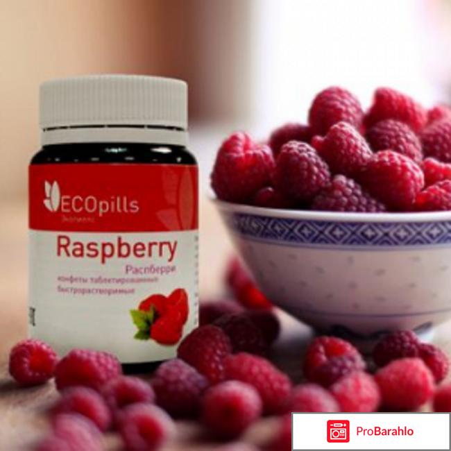 Eco pills raspberry отзывы форум обман