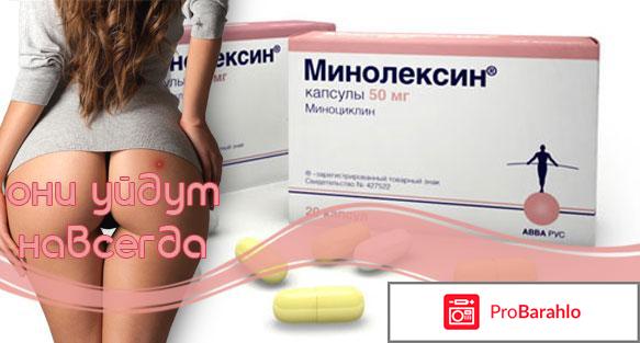 Минолексин обман