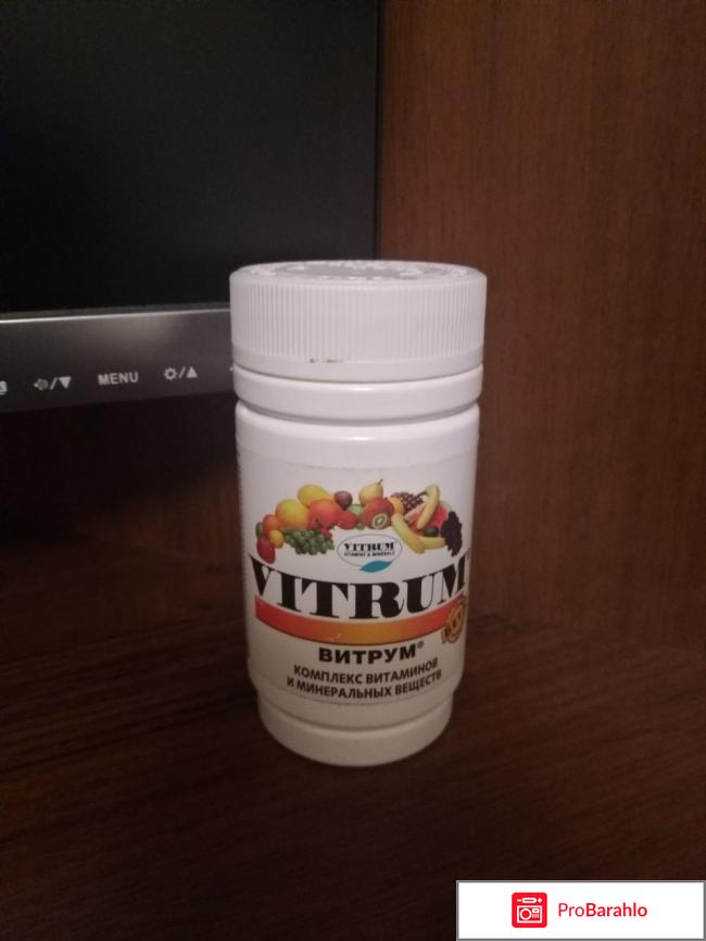 Витамины Витрум (Vitrum) 