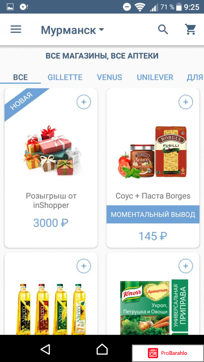 Сайт Inshopper.ru отрицательные отзывы