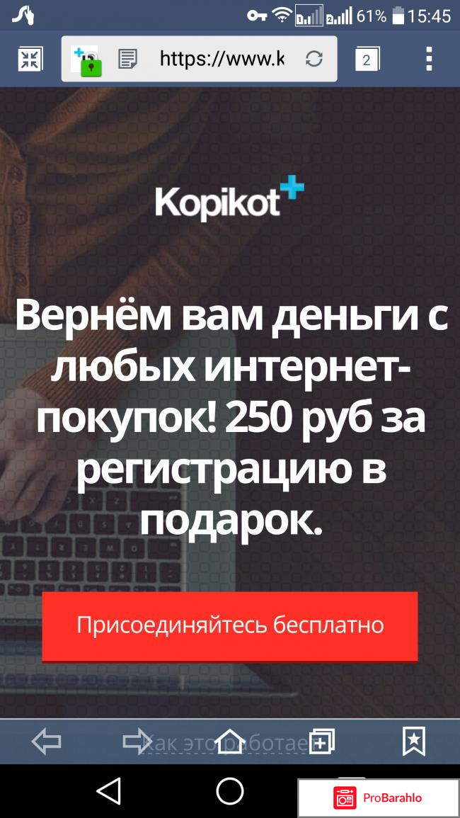 Kopikot.ru - реально работает! 