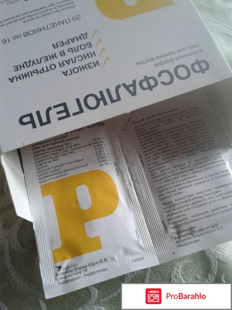 Фосфалюгель до еды или после отрицательные отзывы