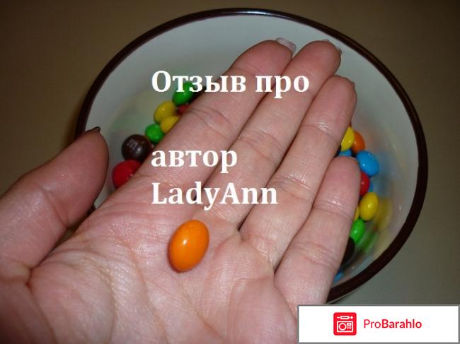 Драже M&M's с молочным шоколадом обман