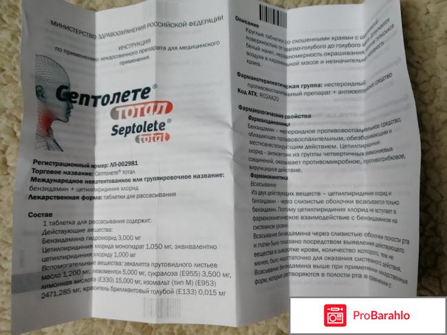 Таблетки от боли в горле KRKA 