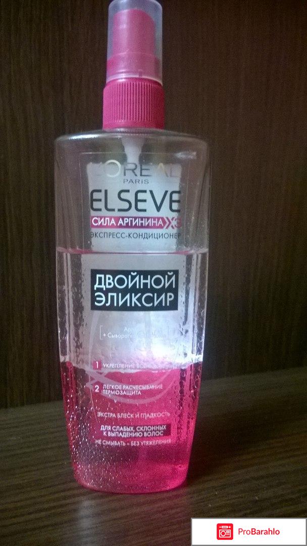 L'Oreal ParisElseve Экспресс-кондиционер 