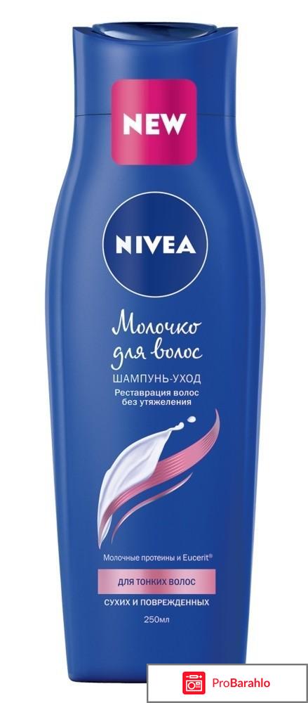 Молочко для волос нивея отзывы обман