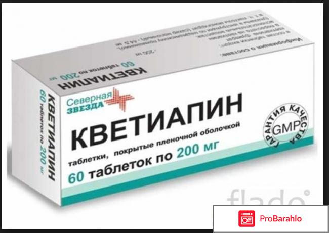 ФЕНАЗЕПАМ таблетки обман