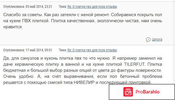 Pol-pvh.ru отзывы фото