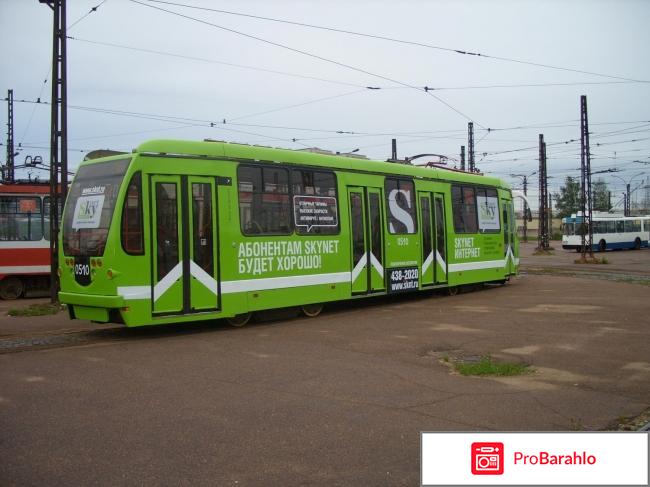 Skynet спб отзывы обман