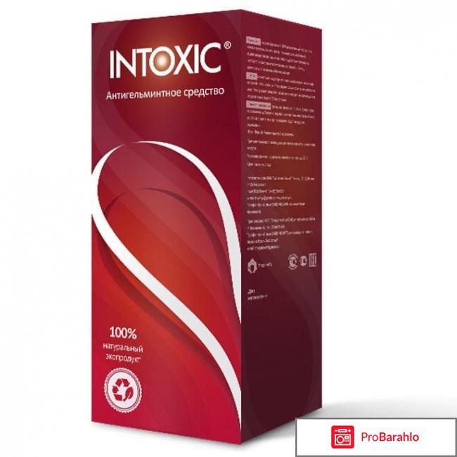 Intoxic о препарате отрицательные отзывы