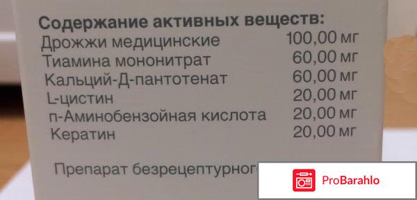 Витамины для волос от выпадения и для роста хорошие обман