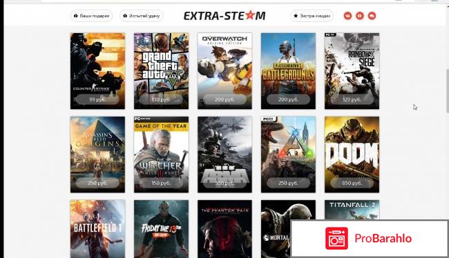 Отзывы extra steam ru отрицательные отзывы