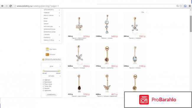 Золотой ювелирный магазин фото