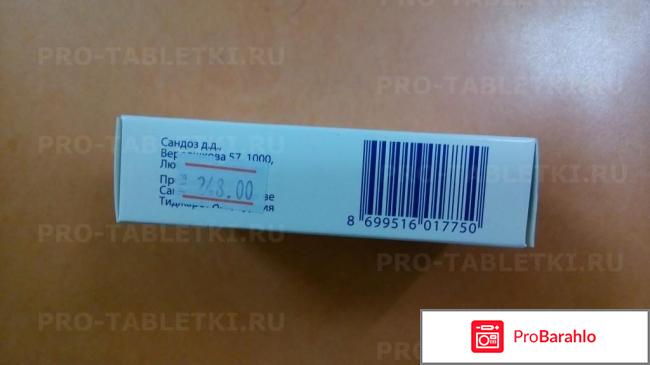 Эриспирус таблетки при отите отзывы 