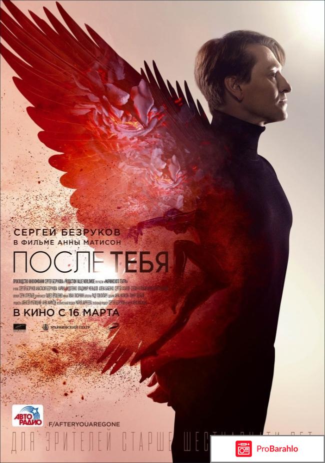 После тебя (2017) 