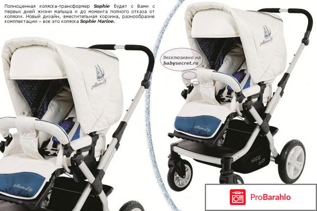 Happy baby sophie marine 