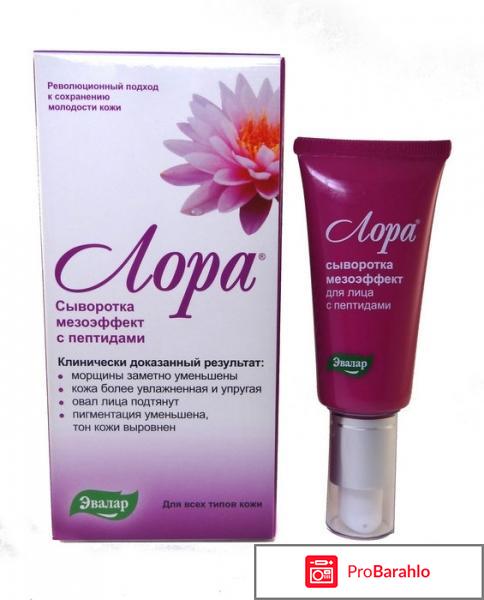 Крем гиалуроновая кислота для лица обман