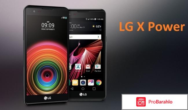 Lg x power отзывы покупателей 