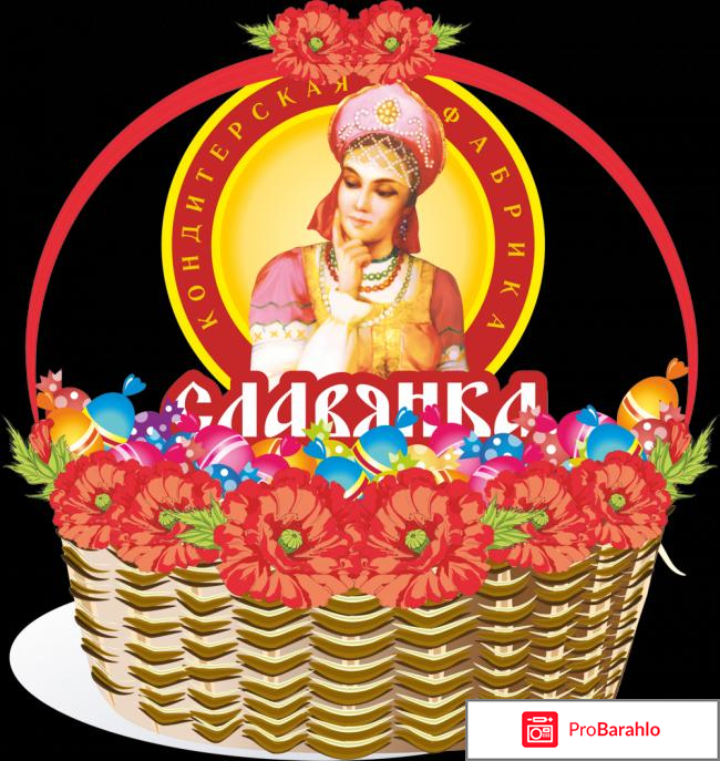 Кондитерская фабрика славянка 