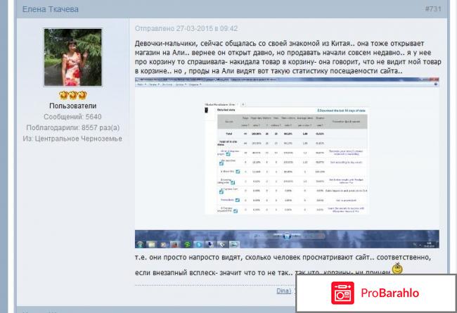 Alitrack ru отрицательные отзывы