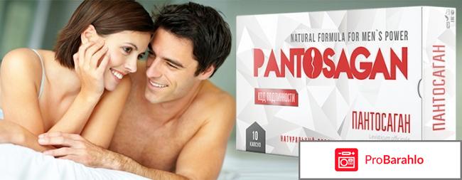 Пантосаган инструкция по применению отрицательные отзывы