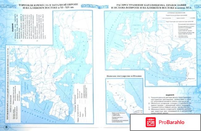Книга  История средних веков. 6 класс. Контурные карты отрицательные отзывы