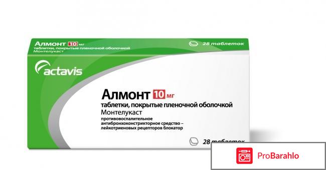 Монтеласт описание цена отрицательные отзывы