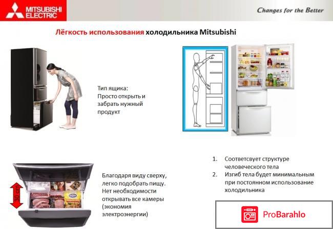 Холодильник Mitsubishi Electric MR-CR46G-HS-R отрицательные отзывы