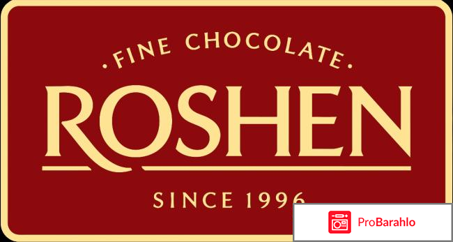 Конфеты рошен 