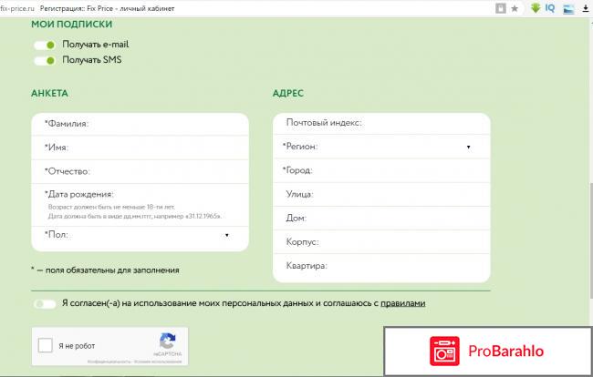Регистрация в фикс прайс карта официальный сайт
