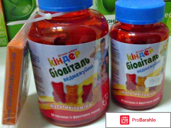 Витамины Bayer 