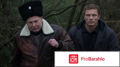 Казаки отрицательные отзывы