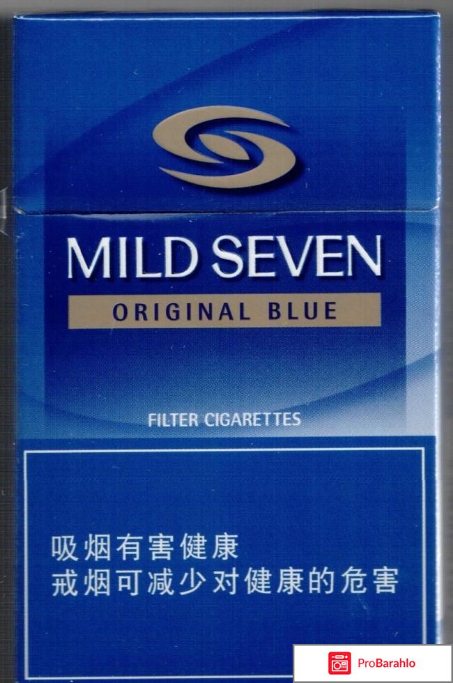Сигареты mild seven 