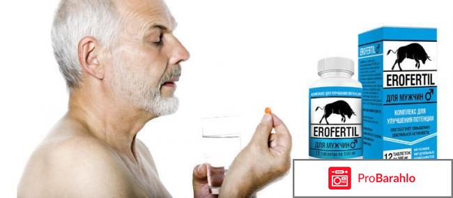 Erofertil обман