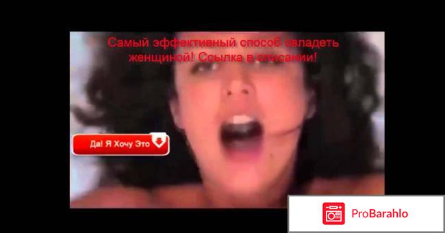 Возбудитель где женский купить отрицательные отзывы