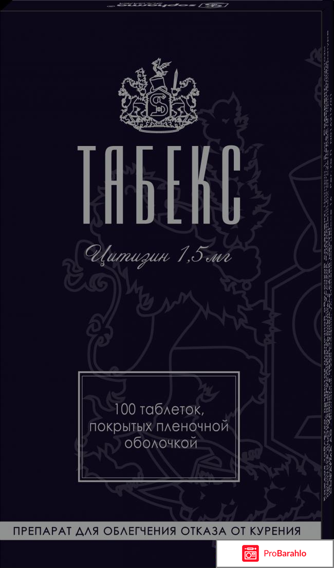 Отзывы о таблетках табекс в черной упаковке 