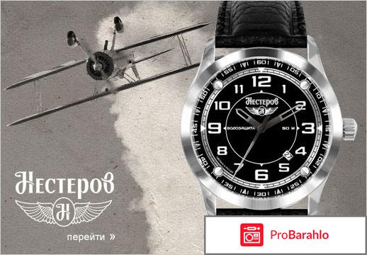 Часы наручные российского производства обман