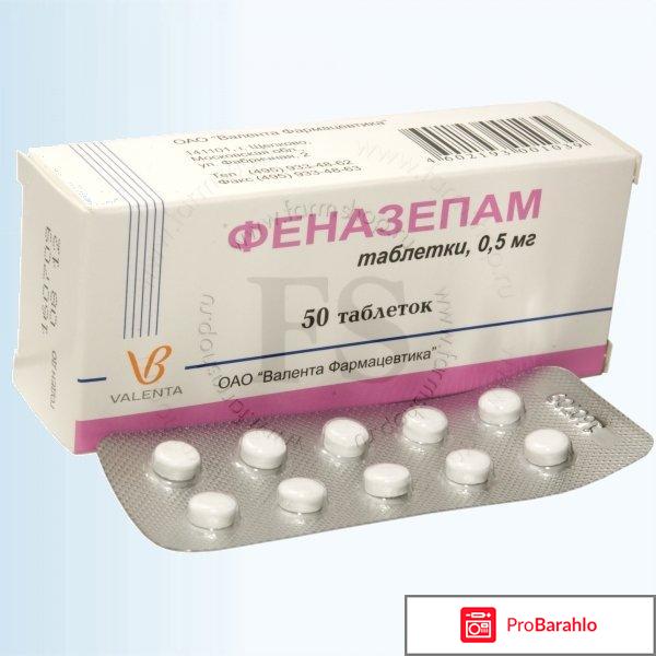 Феназепам отзывы обман