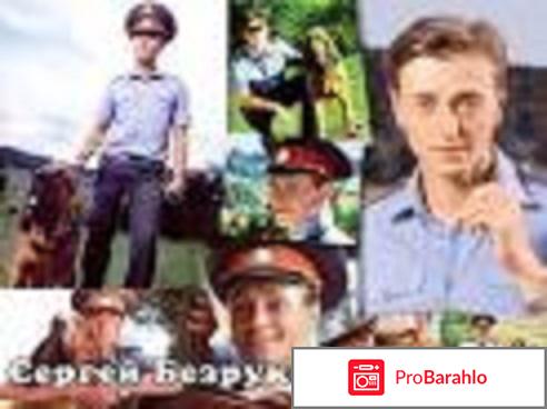 Сериал участок 