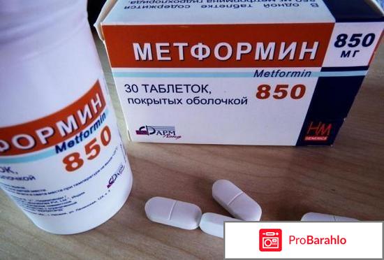 Отзывы метформин для похудения 