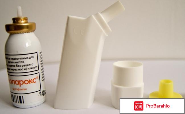 Биопарокс производитель обман