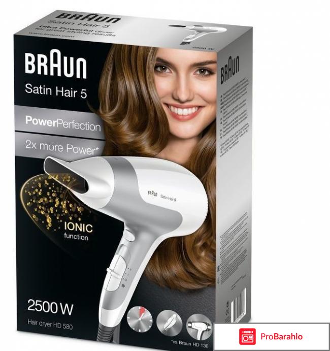 Фен Braun HD 580 обман