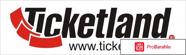 Ticketland.ru обман