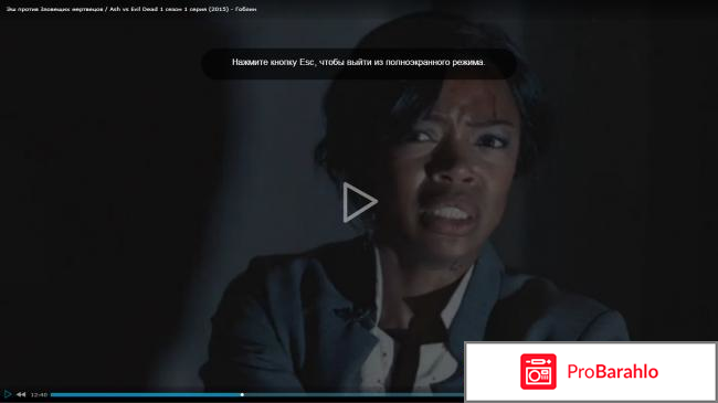 Фильм Разбор пилотов. Эш против зловещих мертвецов: Плоть и кости. 1 сезон, 1 серия отзывы владельцев