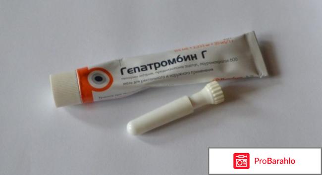 Гепатромбин мазь инструкция по применению цена отзывы отрицательные отзывы