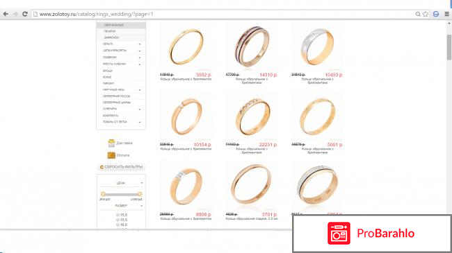 Золотой ювелирный магазин фото