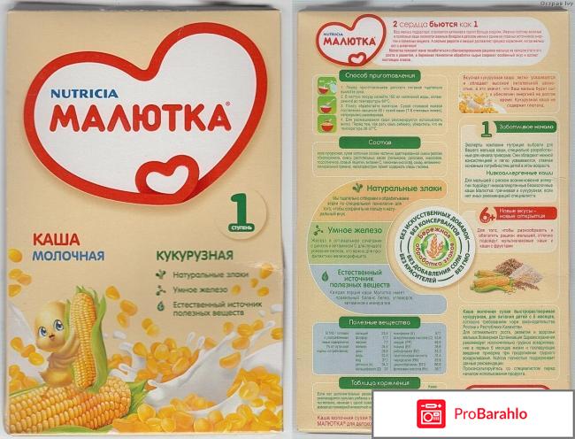 Кукурузная каша Малютка nutricia 