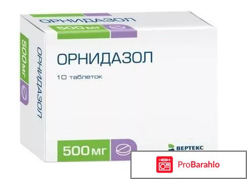 Орнидазол инструкция по применению цена аналоги 