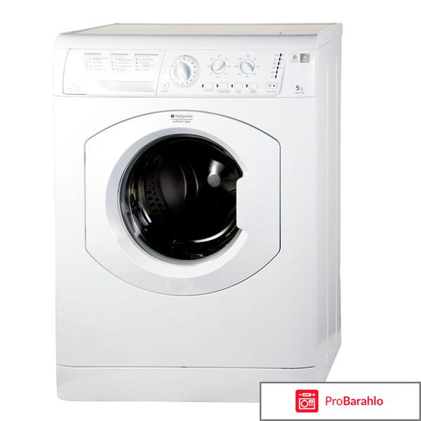 Стиральная машина Hotpoint_Ariston ARUSL 85 (CSI) отрицательные отзывы
