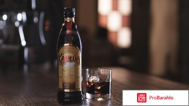 Ликер отрицательные отзывы